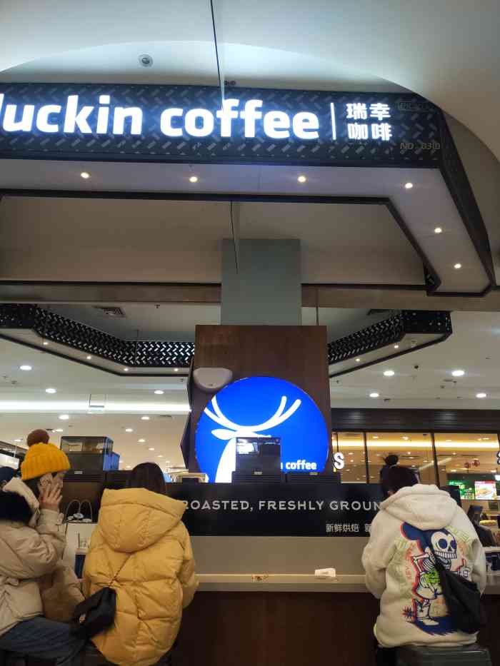 luckincoffee瑞幸咖啡(南坪万达新馆店)-"最近听说新出了款生椰拿铁