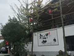 -青城甲(青城山店)