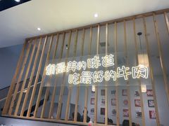 门面-林记潮牛·牛肉火锅(上马墩店)