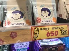 -大国药妆(NEW心斎橋店)