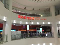 银兴乐天影城(永旺店)-银兴国际影城(永旺梦乐城吴中店)