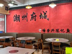 -官塘陈记鱼生·潮汕砂锅粥·牛肉火锅(潮枫路总店)
