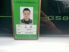 -易通行汽车陪练(通州店)