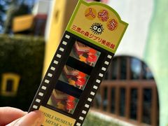 -三鹰之森吉卜力美术馆