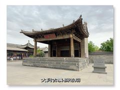 -关帝庙(大同古城)