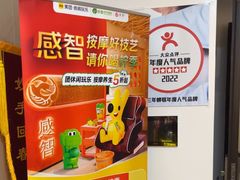 -感智盲人按摩·艾灸·肩颈SPA(岗厦店)
