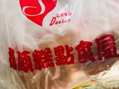 -爱德顺糕点食屋(利民道店)