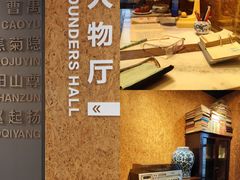 -北京人艺戏剧博物馆