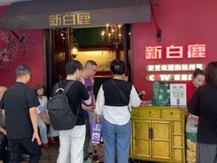-新白鹿餐厅(银泰西湖文化广场店)