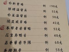 -席家花园(巨鹿花园店)