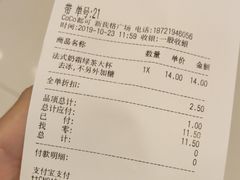 账单-CoCo都可(新我格广场店)