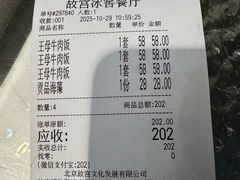-故宫冰窖餐厅