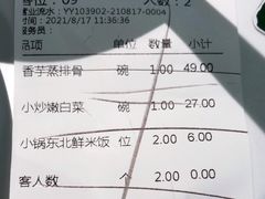 香芋蒸排骨-费大厨辣椒炒肉(高铁吾悦广场店)