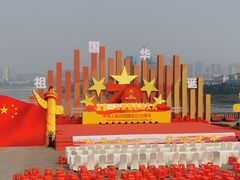 -中国宜宾·长江地标广场
