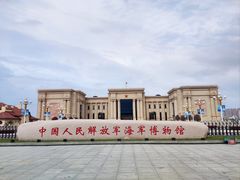-中国人民解放军海军博物馆