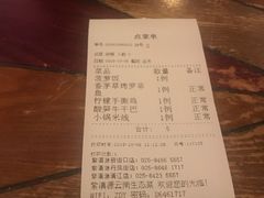 账单-紫滇源云南生态菜(丹凤街店)