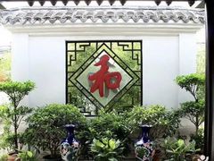门面-膳和缘炒鸡店(南门路店)