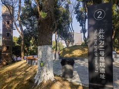 -马王堆汉墓遗址