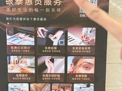 -杭州西湖银泰百货