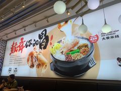 -大鼓米线(杭州国大城市广场店)