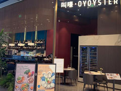 -Petit Oyster叫嚎(平安金融中心店)