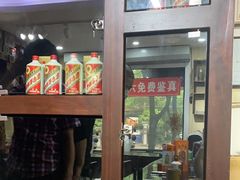 -醉真实酒批发行·茅台·五粮液·红酒寄卖回收