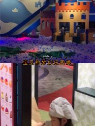 -幻贝家儿童乐园(苏州中心店)