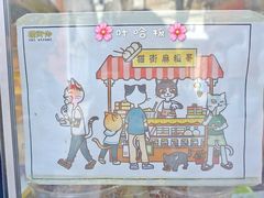 -猫街麻糍哥(思明南路店)