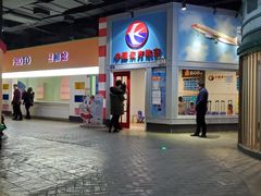 -成都星期8小镇(江宁南路店)