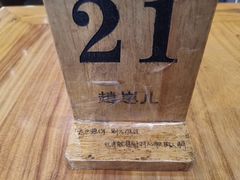 餐具摆设-赵崽儿川式面品(金桥国际店)