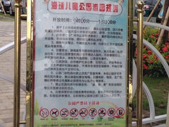 iphone_upload_pic-海珠儿童公园