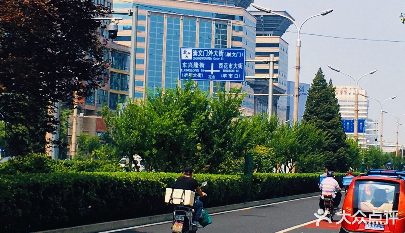 [爱心]北京大街小巷·崇文门外大街