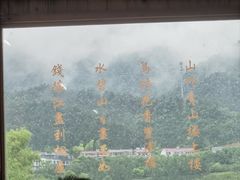 -芦茨金富饭庄·25年老字号·专做稻草鸡