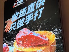 -重八牛府之小有名气(大望路店)