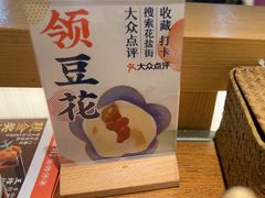 -花盐街·四川乐山小吃(西单大悦城店)