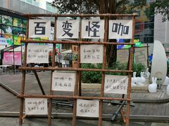 -289艺术PARK
