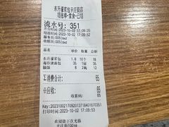 -东升灌浆包(辛庄街总店)