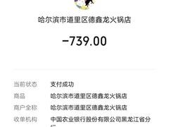 -德龙火锅(松源街直营店)