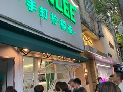 门面-LINLEE林里·手打柠檬茶(黄浦茂名南路店)