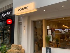 门面-POO PAN不胖面包