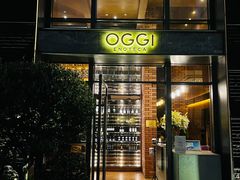 -OGGI TRATTORIA PIZZERIA(深业上城店)