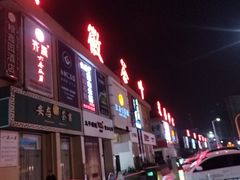 -江南茗茶城