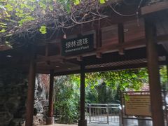 -龙达温泉生态城