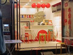 -冰冰酱老味刨冰绵绵冰(中山路总店)