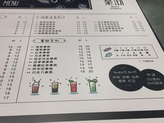 菜单-茉沏(昆山金鹰店)