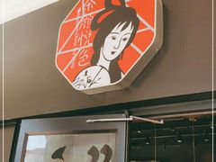 门面-茶颜悦色(环球奥特莱斯店)