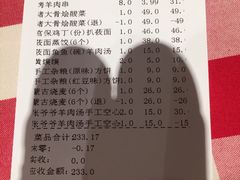 账单-西贝(大华虎城店)