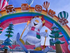 -沈阳奥体冰雪嘉年华
