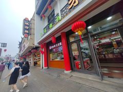 -采芝斋评弹茶馆(观前街店)
