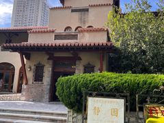 -静园(和平区)